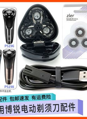 适用POREE/博锐剃须刀PS197 PS198 PS196卡门盖刀架底座转轴弹簧