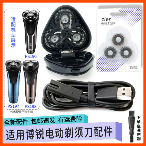适用POREE/博锐剃须刀PS197 PS198 PS196卡门盖刀架底座转轴弹簧