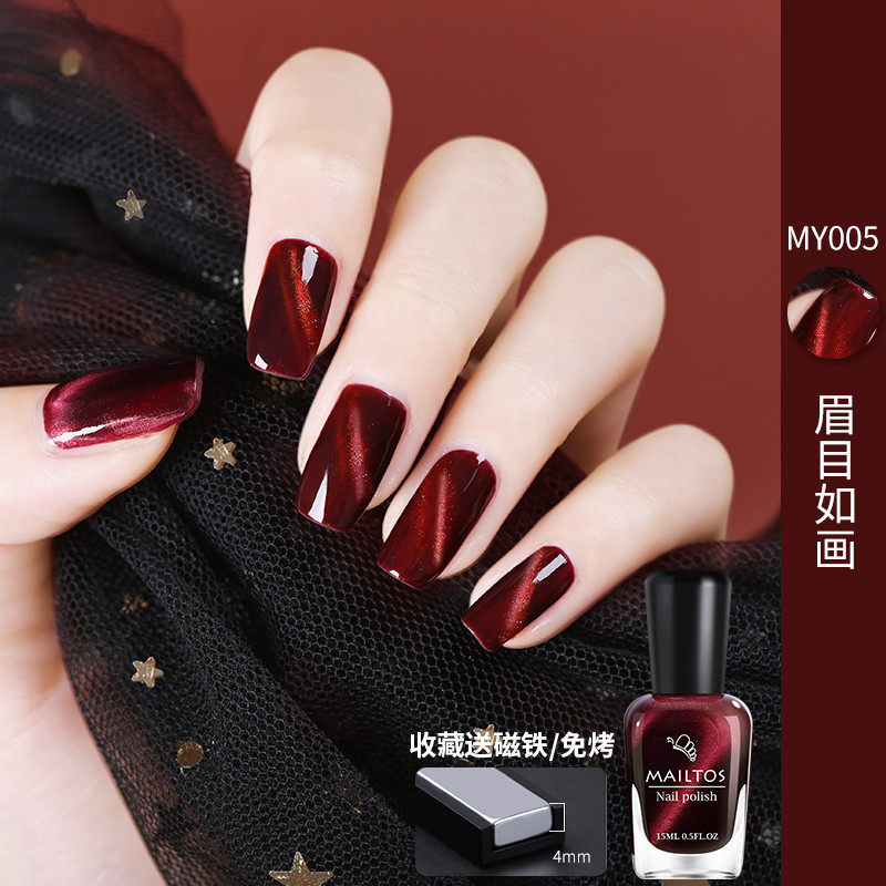 车厘子酒红猫眼免烤不可剥指甲油春夏新款美甲持久显白晶石2025新,彩妆/香水/美妆工具,甲油胶,淘宝优惠券,粉丝福利购,淘宝优惠卷