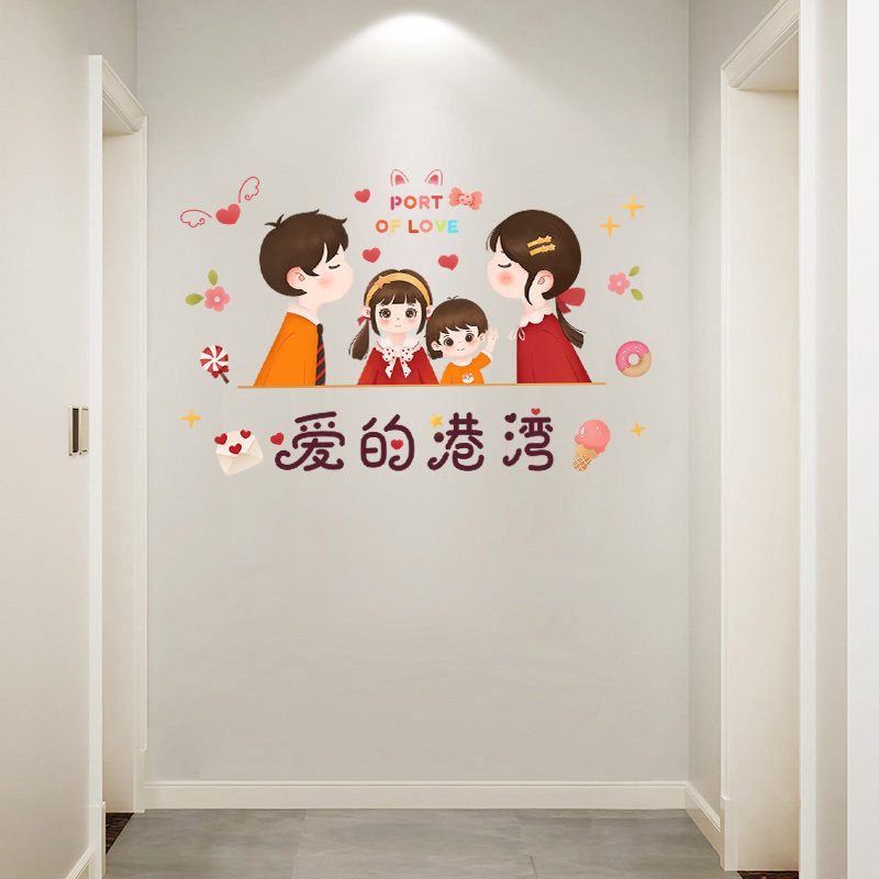 进门玄关客厅沙发背景墙面装饰品墙贴纸自粘卧室温馨房间布置贴画,家居饰品,软装墙贴,淘宝优惠券,粉丝福利购,淘宝优惠卷