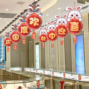 饰品蜂窝挂件商场珠宝店面活动氛围场景布置吊饰挂饰 中秋国庆节装