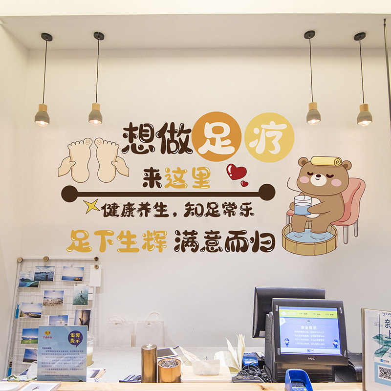 养生馆美容院房间前台背景墙面装饰墙贴纸自粘足疗按摩店贴画布置,家居饰品,软装墙贴,淘宝优惠券,粉丝福利购,淘宝优惠卷