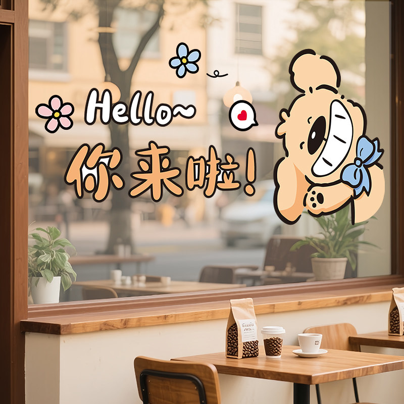 欢迎光临玻璃橱窗贴奶茶店吧台装饰贴纸自粘网红店铺布置卡通贴画