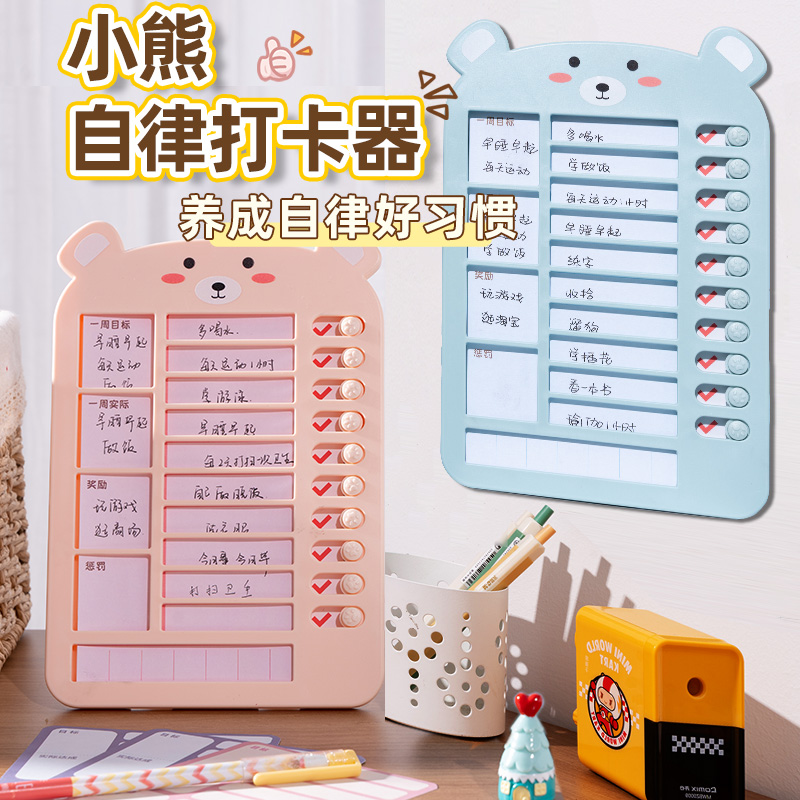 自律打卡器学生寒暑假学习计划表