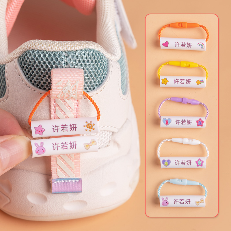 名字圈挂绳扣幼儿园儿童姓名贴