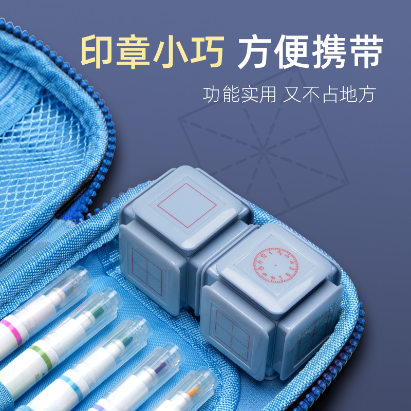 小学生田字格印章多功能六合一学习专用教学拼音四线三格米字教师改错订正神器儿童蓝立体方格田格小时钟六面