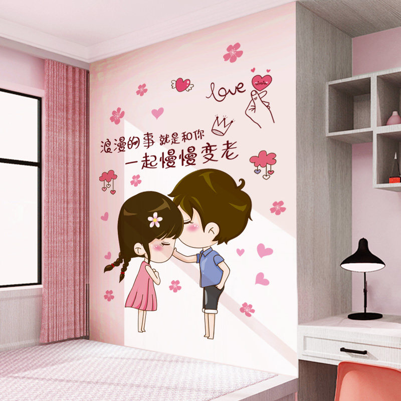 情侣贴榻榻米贴纸网红少女心房间布置卧室床头墙面装饰墙壁纸自粘