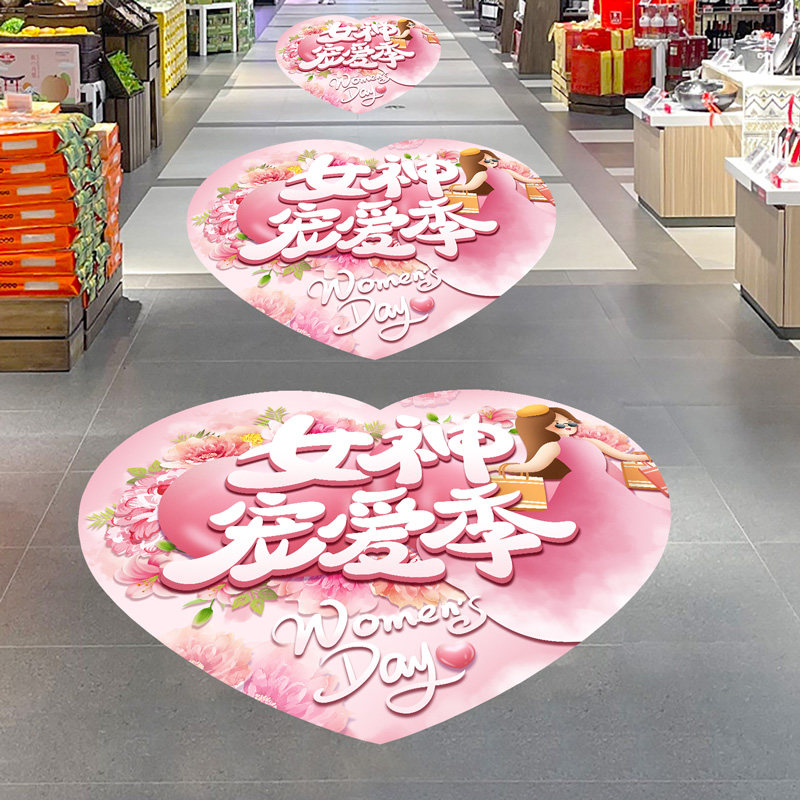 38妇女节装饰地面贴纸女王女神节商场珠宝店活动氛围场景布置地贴,节庆用品/礼品,节日装扮用品,淘宝优惠券,粉丝福利购,淘宝优惠卷