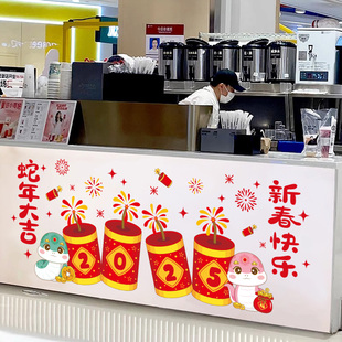 2025蛇年新年装饰喜庆贴纸过年春节氛围店铺奶茶店吧台布置门贴画