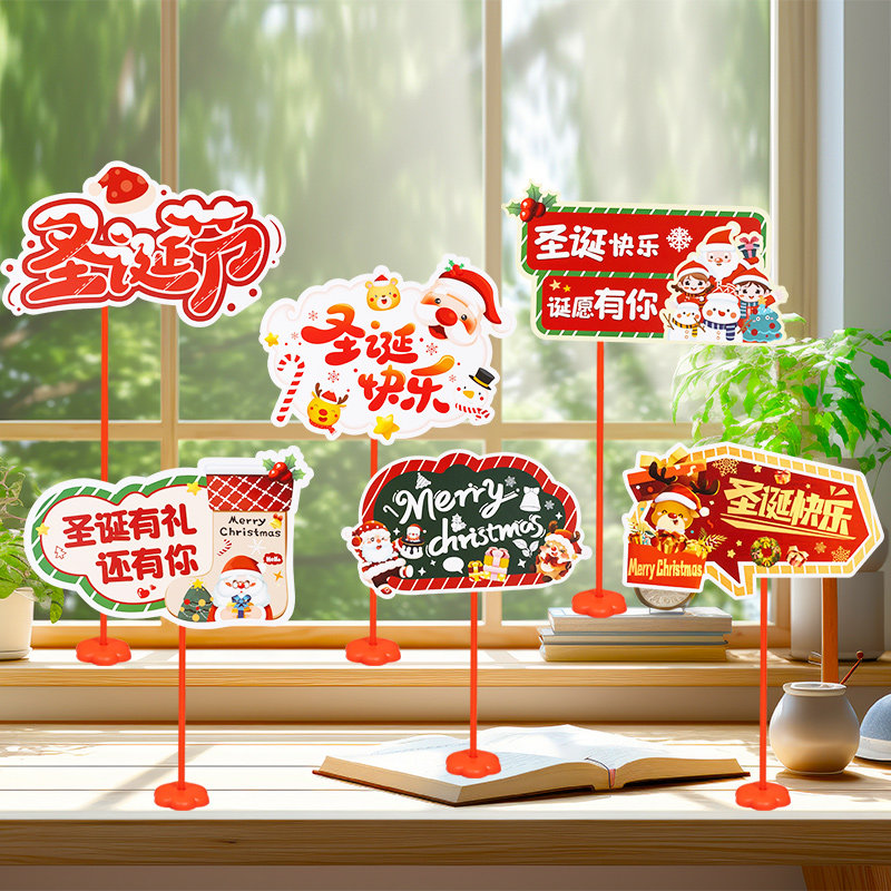 圣诞节装饰品手举牌幼儿园活动氛围拍照道具商场店铺桌面摆件布置,节庆用品/礼品,圣诞装饰品,淘宝优惠券,粉丝福利购,淘宝优惠卷