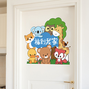 入户进门贴自粘卧室房间门上贴纸装饰品创意墙上墙壁纸墙贴画布置
