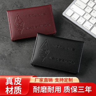 高档真皮无线电协会业余电台操作证卡套证件皮套牛皮执业证书保护