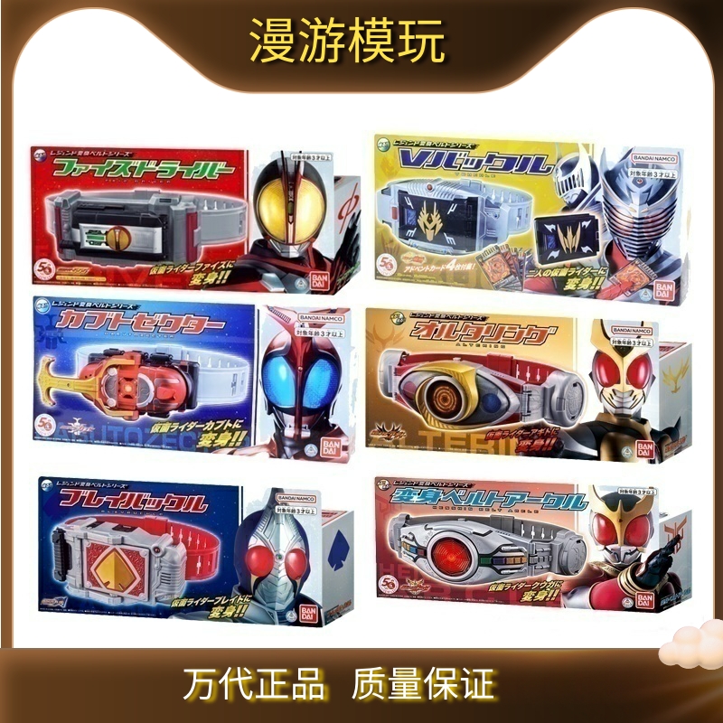 万代假面骑士简易版腰带