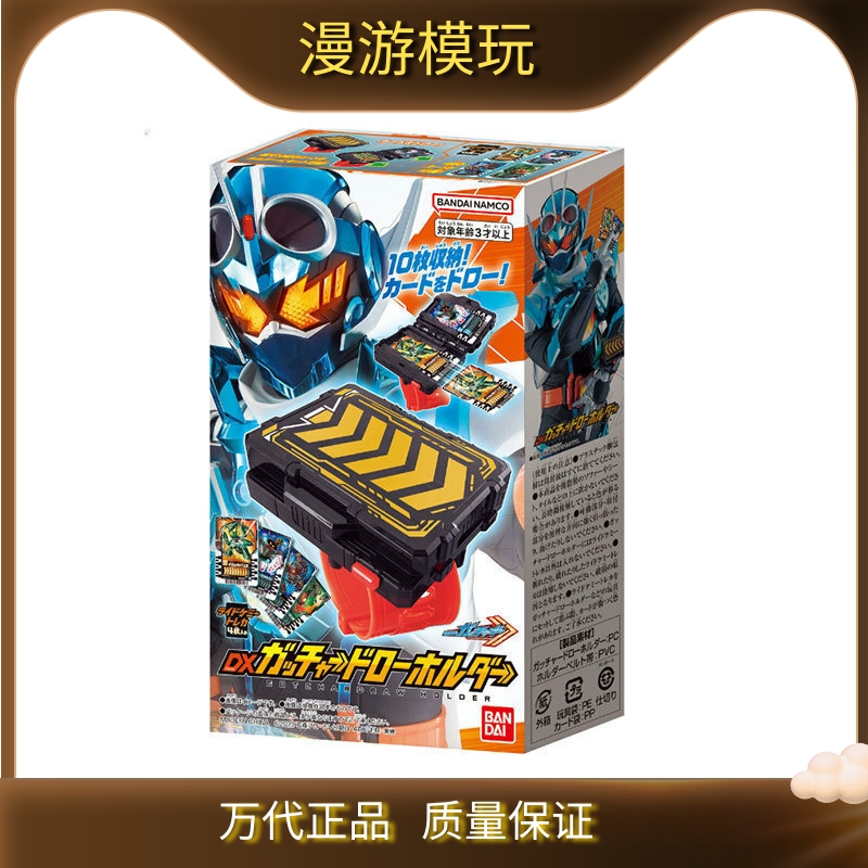 万代假面骑士歌查德卡包收纳