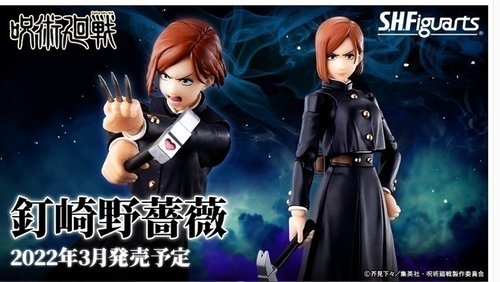 万代限定咒术回战钉崎野蔷薇