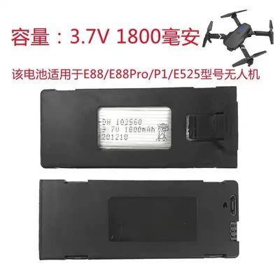 锂电池E88 E88PRO 3.7V 1800mAh 2600mAh长续航折叠无人机模块化U