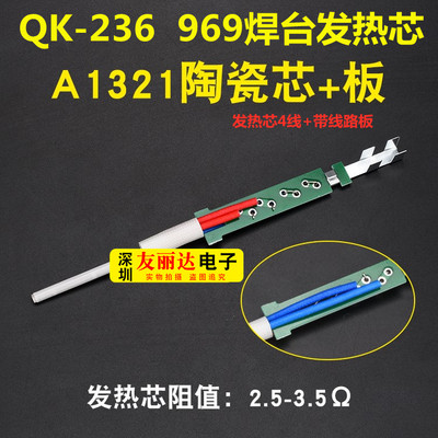 9发热6陶瓷发热32Q A1931Q发热6K93电焊芯 芯快客-2369台66芯K23