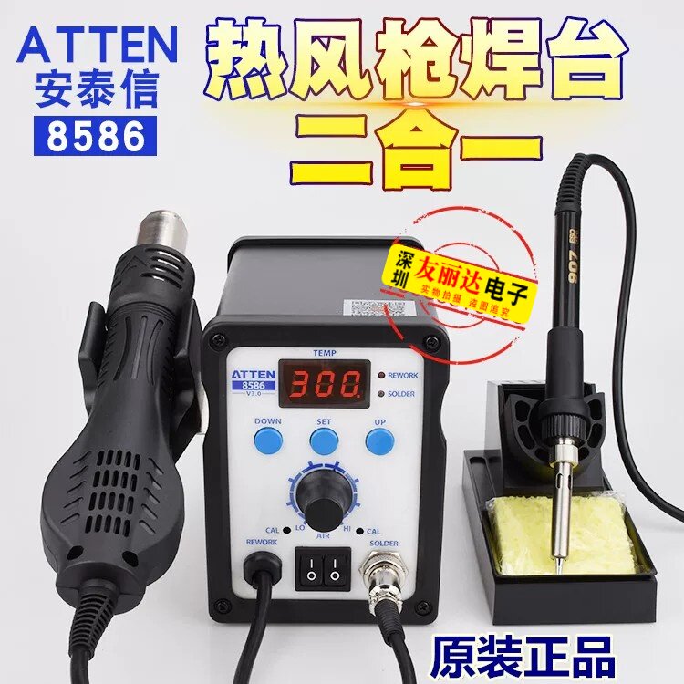 安泰信AT8586数显热风枪电焊台二合一8586热风拆焊台恒温烙铁2合1