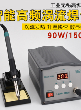 快客QK-205高频电焊台QK-203H高频电焊台QK-203H 205大功率电焊台