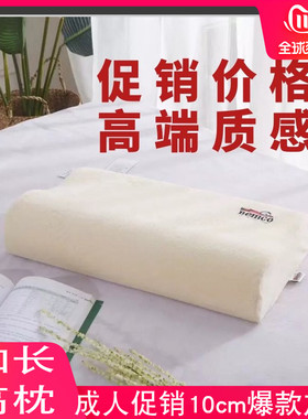 宾格专柜bemco太空记忆棉成人慢回弹护颈椎单枕头包邮tg10 TG15