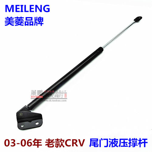 040506老款CRV后尾门液压撑杆