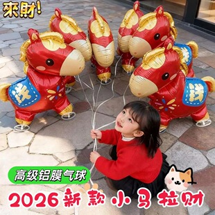 网红新款马年走路气球带轮儿童拍照表演生日装饰户外玩具夜市摆摊