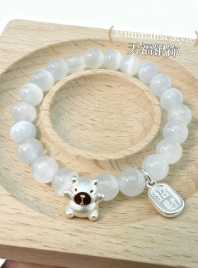 999足银招财卡皮巴拉串珠纯银手链女白猫眼石手串情人节礼物饰品