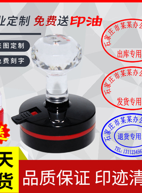 刻章刻字印章定刻定制椭圆形检验合格业务出库收货发货送货专用章
