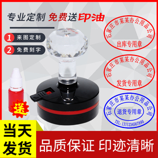 刻章刻字印章定刻定制椭圆形检验合格业务出库收货发货送货专用章