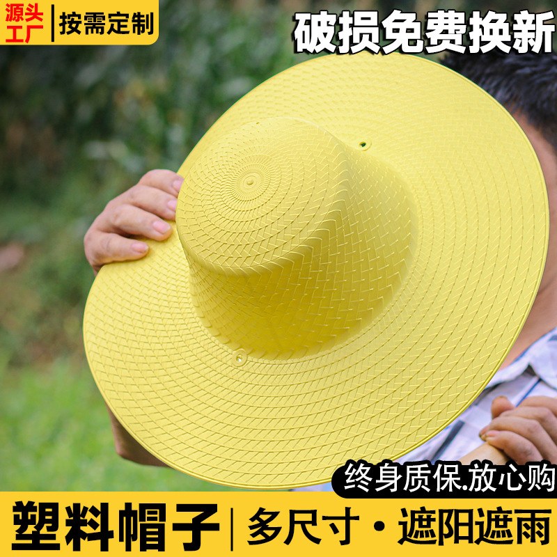 塑料帽子防雨防晒草帽大沿时尚胶帽钓鱼帽采茶帽防风遮雪斗笠