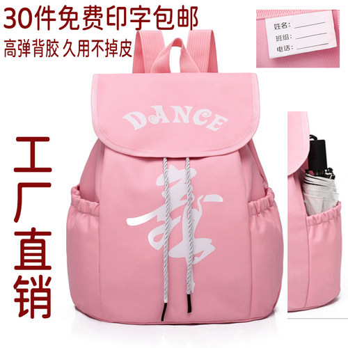 舞蹈包大容量女孩儿童芭蕾拉丁