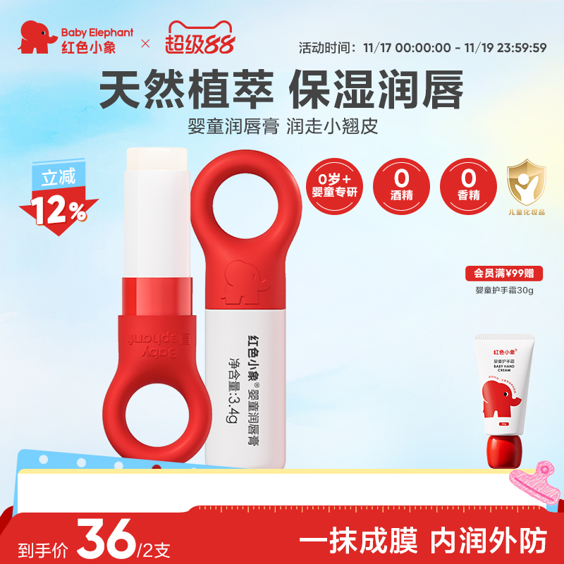 天然原料 柔润保湿