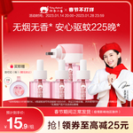 红色小象儿童电蚊香液无味婴儿孕妇宝宝专用驱蚊液家用驱蚊器神器