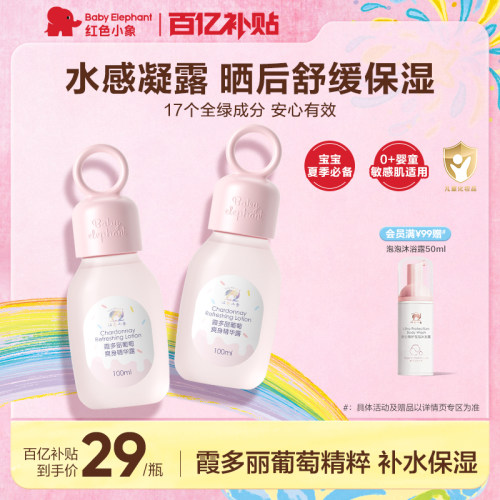 0岁+夏季爽身露液体爽身