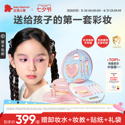 儿童化妆盒双层化妆盒