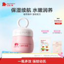 红色小象儿童保湿霜50gX2