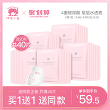 红色小象4D玻尿酸面膜保湿补水面膜官网正品修护深度补水保湿清洁