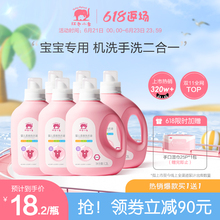 红色小象婴儿多效洗衣液宝宝天然酵素儿童家用6瓶量贩 全网TOP