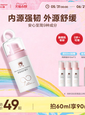 红色小象舒安特护精华婴幼儿润肤儿童身体乳秋冬宝宝保湿乳护肤