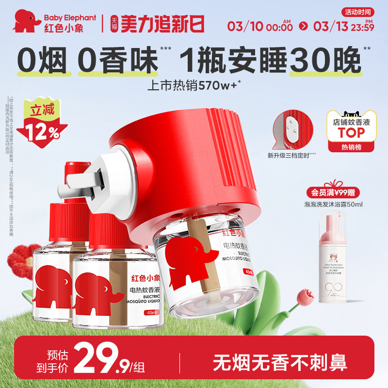 ��ɫС���������Һ��ζ��ʱר�����ڷ�����������Һ���ô��� 17.41Ԫ