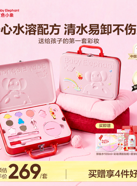 红色小象儿童化妆品女孩生日礼物彩妆礼盒套装正品全套演出专用