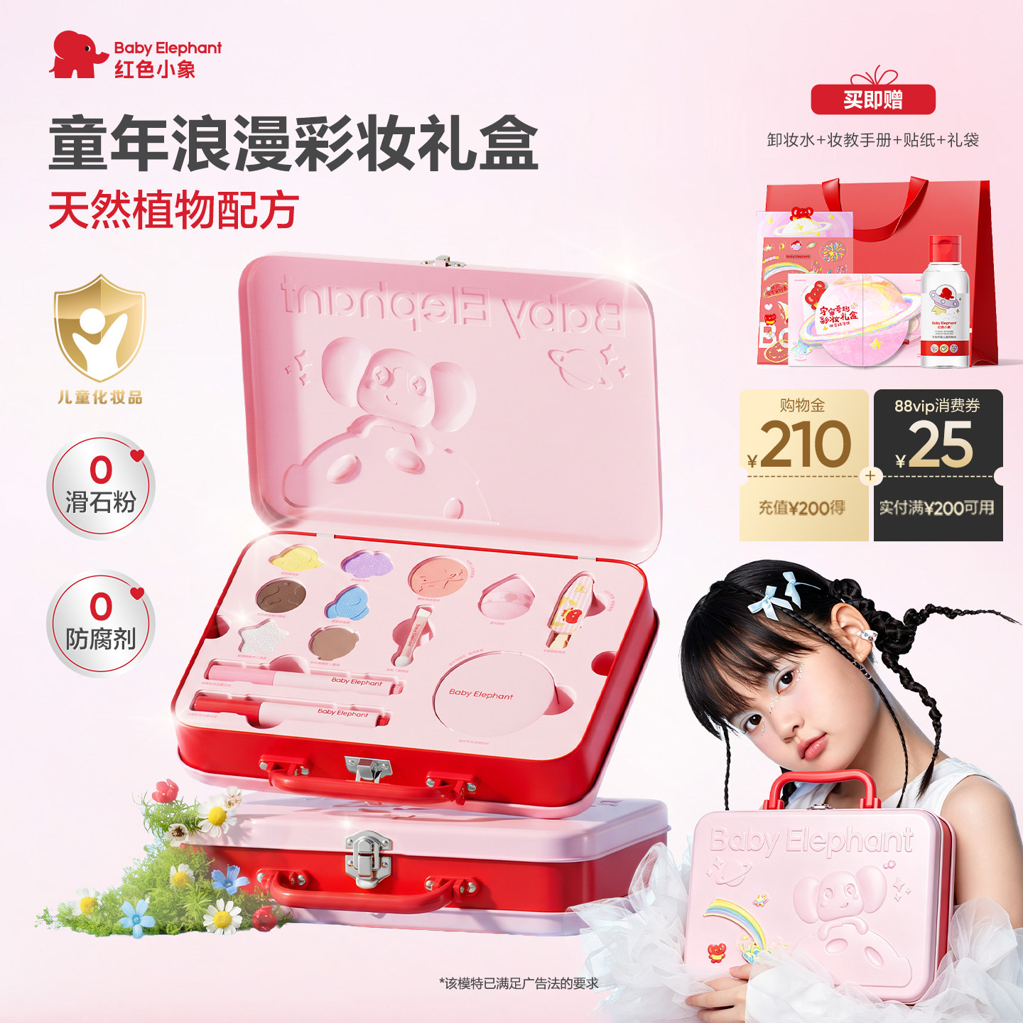 红色小象儿童化妆品女孩生日彩妆礼盒套装舞台专用口红眼影指甲油