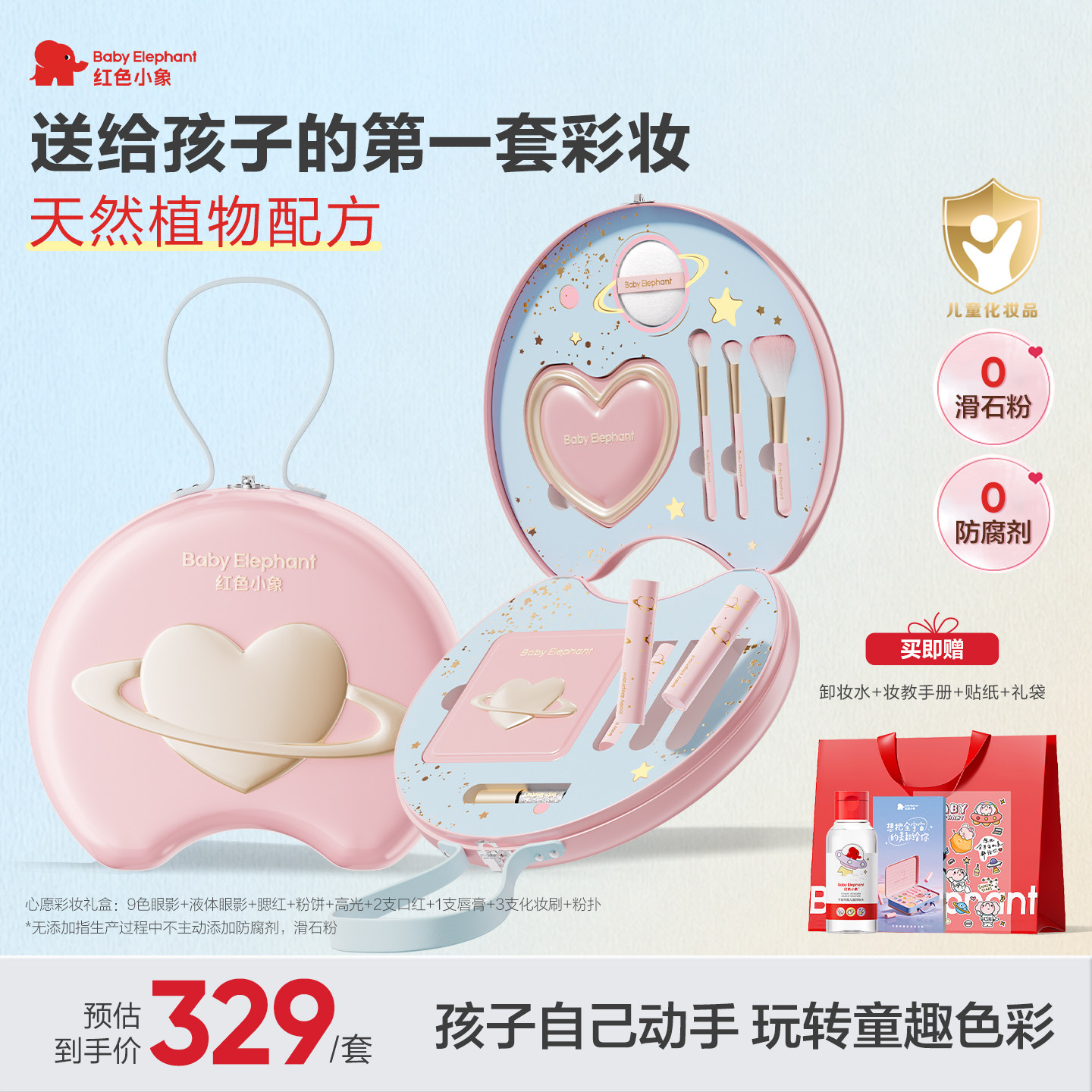 红色小象儿童化妆品彩妆全套正品女孩生日礼物双层礼盒套装口红