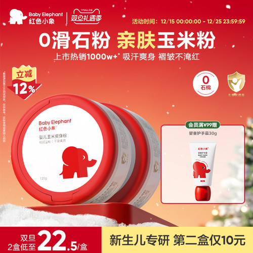 天然植萃成分丨不含滑石粉丨爽身舒缓2合1