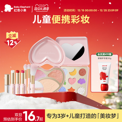 红色小象儿童彩妆化妆品宝宝舞台妆全套口红化妆刷眼影眉笔