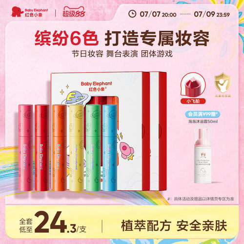 红色小象儿童幻彩棒套装