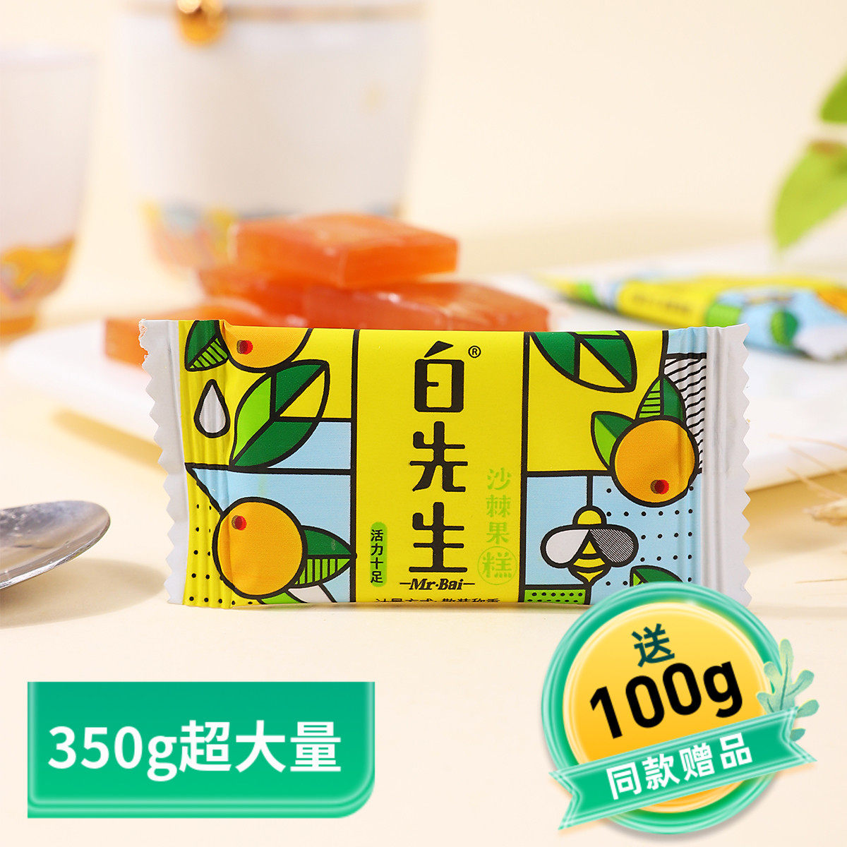 VC野生沙棘原浆果制作杏果糕沙棘糕无胶无脂孕妇孩子即食酸甜零食,零食/坚果/特产,山楂类制品,淘宝优惠券,粉丝福利购,淘宝优惠卷