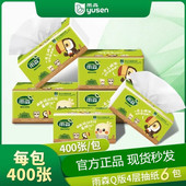 雨森原木纸巾抽纸家用实惠装 餐巾纸卫生纸面巾纸抽婴儿擦手纸6包