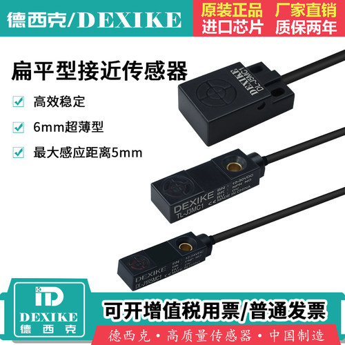 接近开关打印机金属传感器
