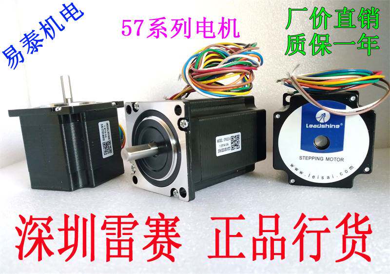 雷赛智能 57系列 步进电机 57hs22-a 09 13 21a 22-c 30